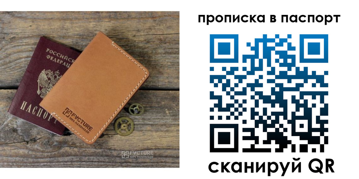 прописка регистрация в Снежногорске