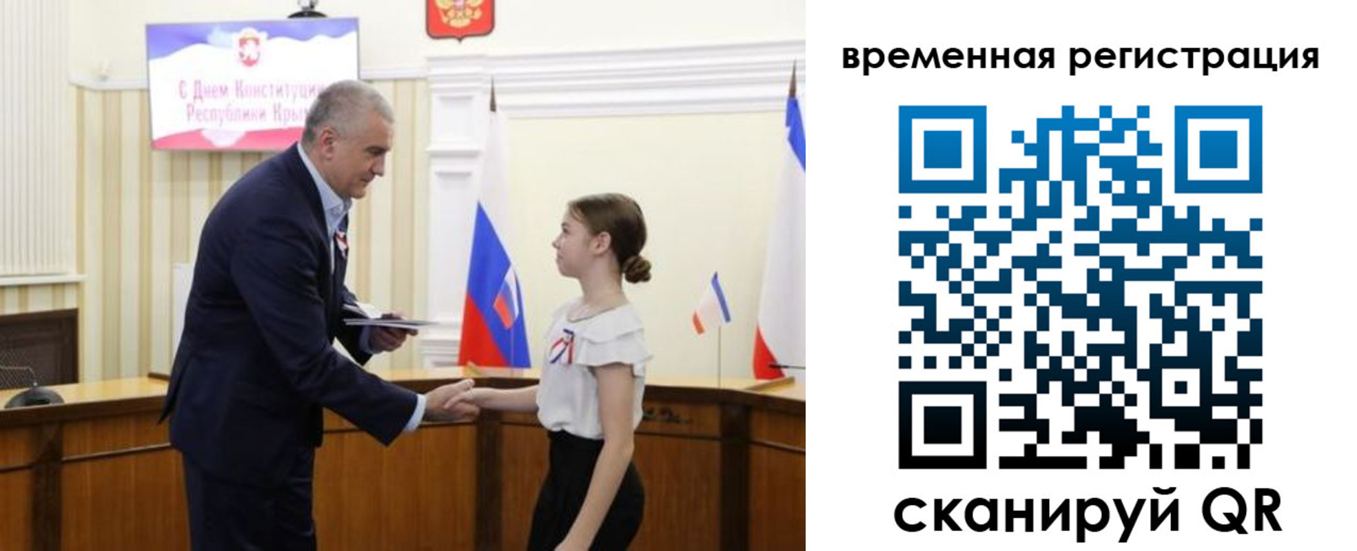прописка 2025 в Снежногорске