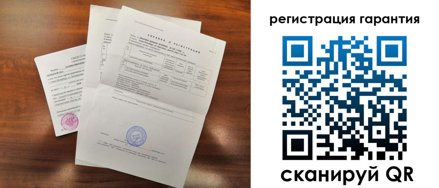 временная регистрация гарантия в Снежногорске